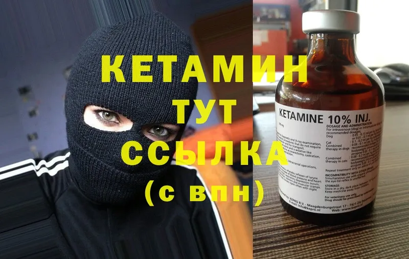 КЕТАМИН ketamine  где можно купить   Костерёво 