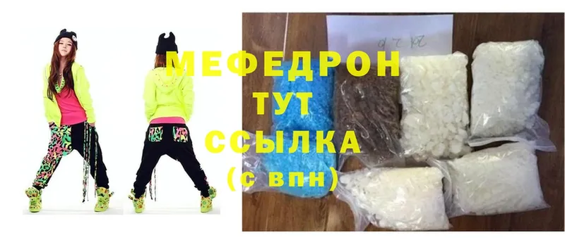 Мефедрон мука  купить наркотик  mega рабочий сайт  Костерёво 